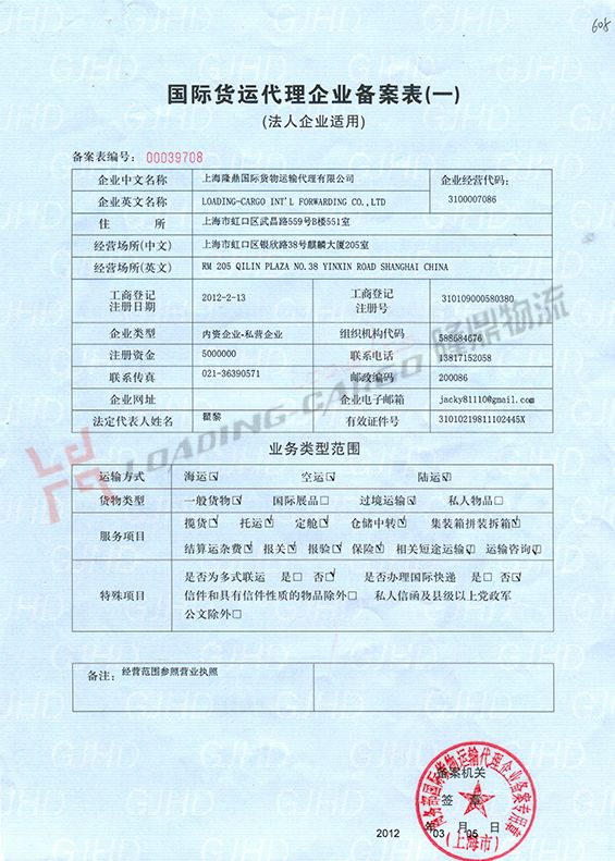 一级代理证书