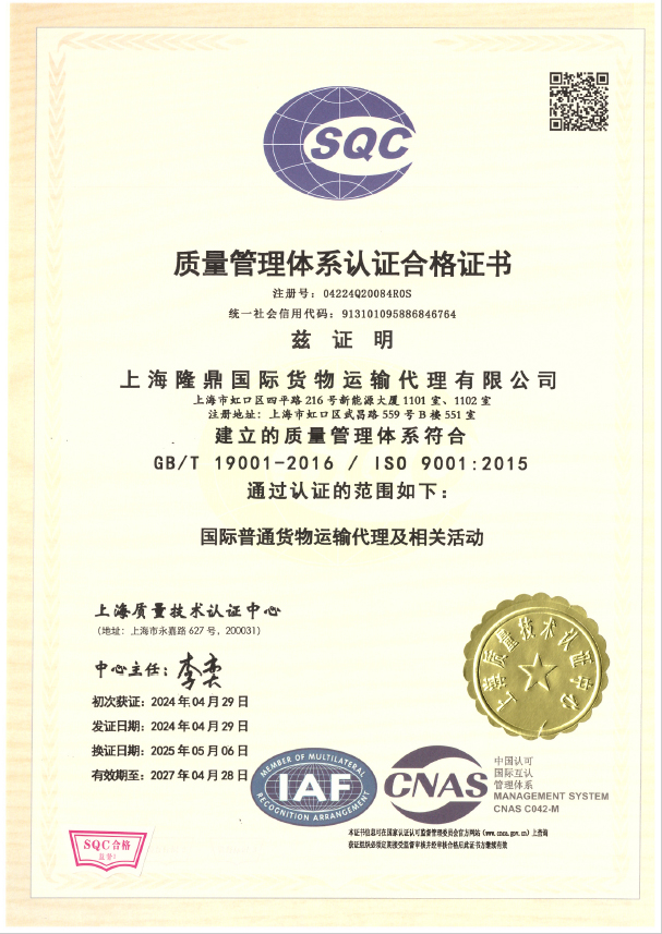 Shanghai Longding International QES(9)1